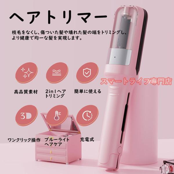 ヘアートリマー 枝毛カッター レッド