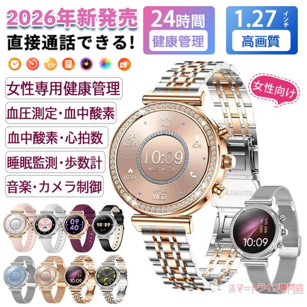 本体重量:約30g持続時間:約3-5日充電時間:約2時間防水等級:IP67対応機種:iOS8.0/ Android4.4以降【特長・機能】・1.27インチの大画面にアップグレード・ディスプレイ確認しやすく進化・24時間心拍数測定観測・あやゆ...