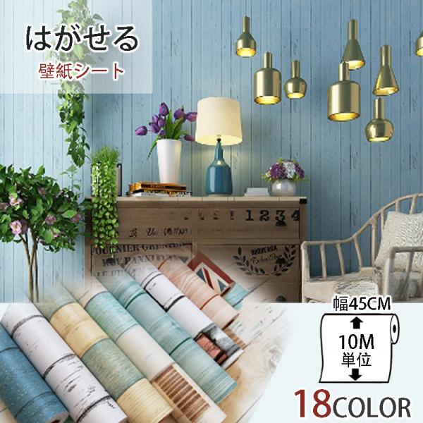 新生活応援 激安 壁紙 おしゃれ はがせる リメイクシート レンガ コンクト調 木目 壁紙シール レンガ 防水 北欧 タンポポ 10mパック 賃貸ok Yum0z Nunoyoshi 布良洋装店 通販 Yahoo ショッピング