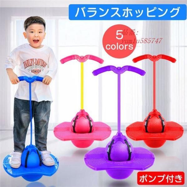 ホッピング おもちゃ みんな探してる人気モノ ホッピング おもちゃ スポーツ アウトドア
