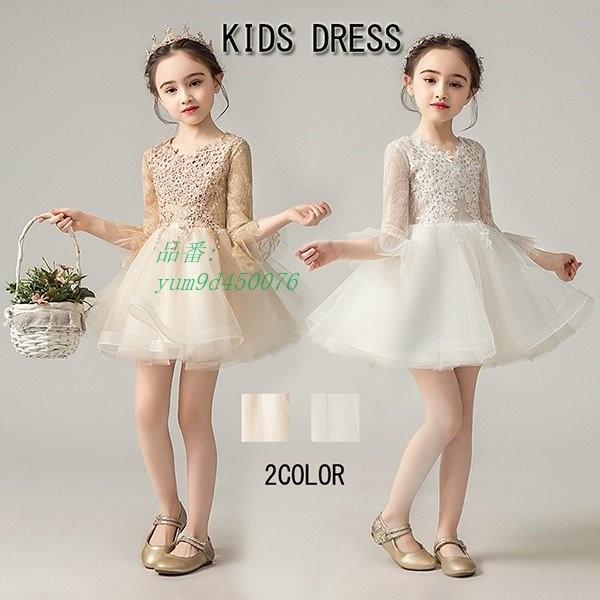 キッズ お姫様 ホワイト かわいい ファスナータイプ ゴールド パーティードレス ショート丈 ワンピース ロング丈 ドレス 女の子 フォーマル Prettyfunnyballoons Com