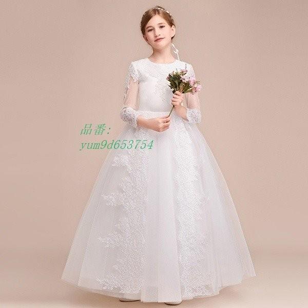 子供ドレス ピアノ発表会 七分袖あり 白 ビオラバイオリン演奏会 女の子 キッズドレス 上品 結婚式 ロングドレス ホワイト Supersport Tn