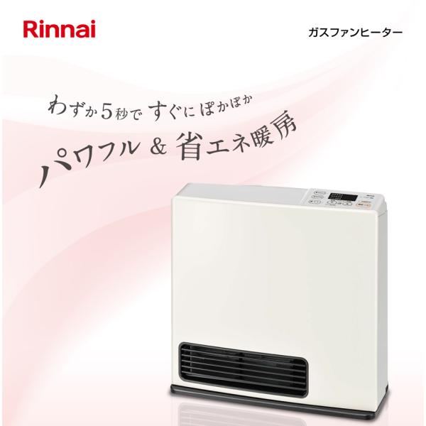 【在庫一掃セール】Rinnai リンナイ SRC-365E-LPG ガスファンヒーター LPプロパンガス