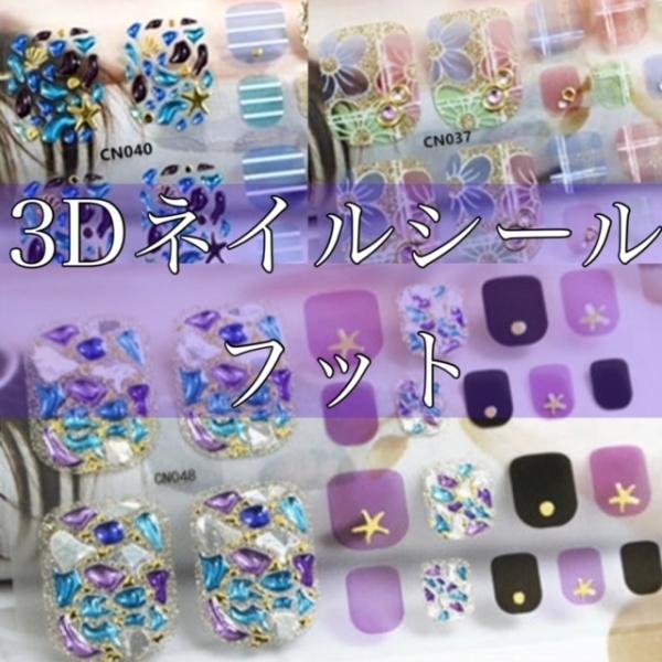 ジェルネイルシール