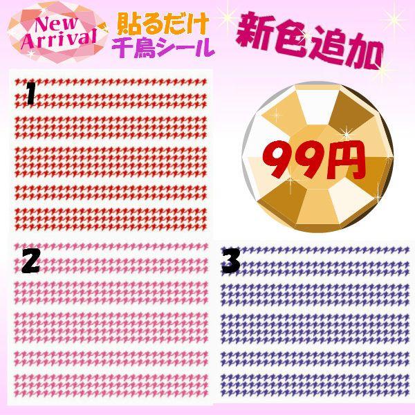 ネイルシール 千鳥格子 柄大きめ Hawks2110 Tidori3 ゆみnail 通販 Yahoo ショッピング