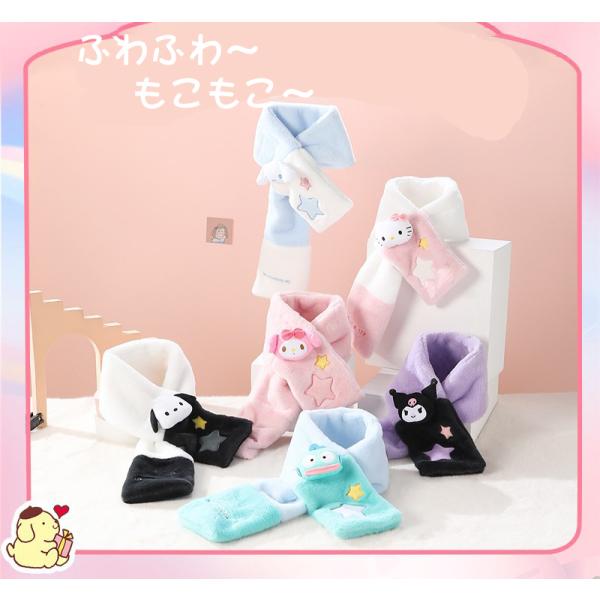 マフラー クロミちゃん ハンギョドン シナモロール マイメロ プリンマフラー ストール 子供 大人 秋冬 マフラー レディース  おしゃれ クリスマス プレゼント素材構成:厚いウールなどモコモコのマフラーですサイズ：約100-135CM人工...