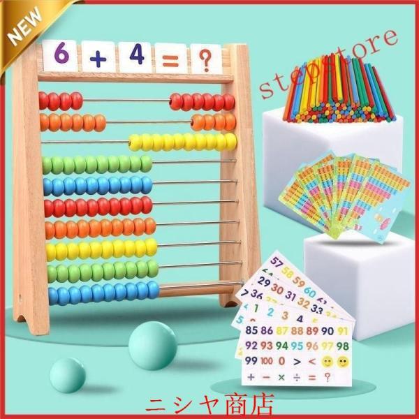 100玉そろばん 数字カード セット 子供 そろばん 100 算数 おもちゃ 知育玩具 小学生 幼稚園 室内 勉強 誕生日 プレゼント 男の子 女の子 道具 教育
