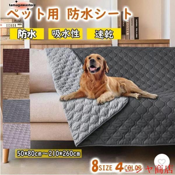 ペットシーツ 洗える ペットシート おしっこマット 2枚セット 速乾 吸水 脱臭 トイレシート 防水 滑り止め 介護 犬 猫 エコ 再利用可能 丸洗い 大判 ワイド