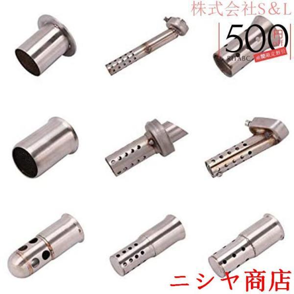 バイク マフラー バッフル インナーバッフル サイレンサー 50.8mm 60.5mm 汎用 触媒型 消音器 排気 音量調整 バイクパーツ カスタム