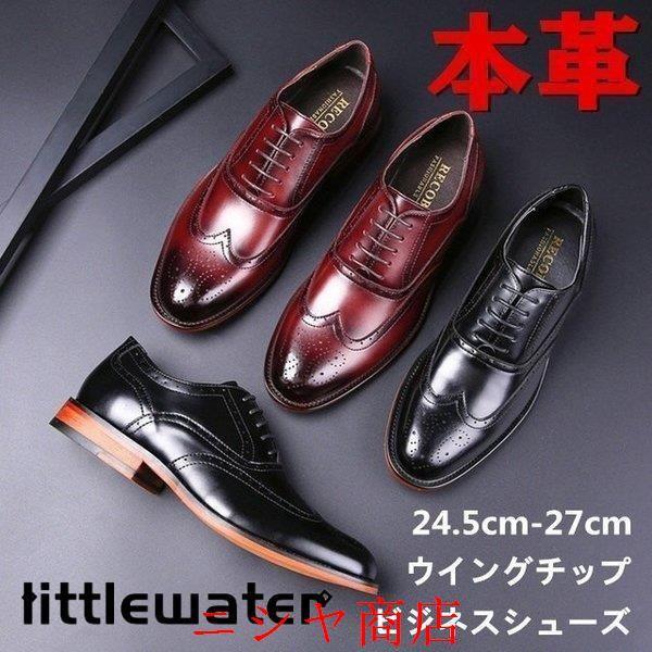 25cm幅広【REGAL】JV60　ウイングチップメダリオン　ビジネスシューズ ビジネスシューズ 本革 メンズ ウイングチップ メダリオン 革靴 軽量