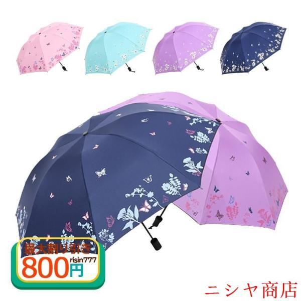 折り畳み傘 レディース 8本骨 手開き 3段 190T 北欧風 耐風 超撥水 晴雨兼用 男女兼用 梅雨対策 雨傘 日傘 紫外線対策 ギフト プレゼント 贈り物