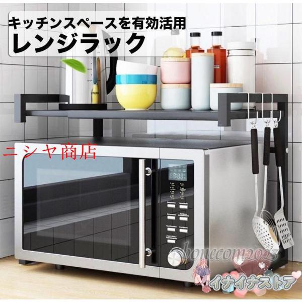 レンジ上ラック 伸縮 幅 約43-65cm 吸盤固定 トースターラック