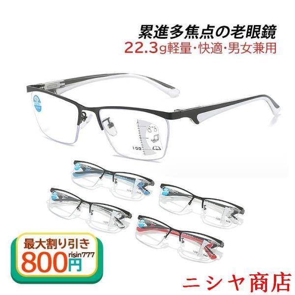老眼鏡 累進多焦点 メンズ レディース ズーム眼鏡 セルフレーム ブルーライトカット 形状記憶 超軽量 ナイロールメガネ 釣り 読書 シニアグラス