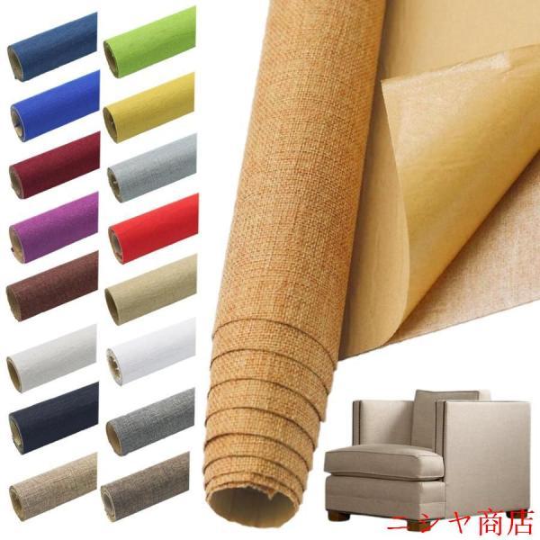 補修布シート 大判 リネン 補修布 ソファー 補修テープ 布 シールタイプ 生地 穴補修 貼れる布 住宅 設備 施工 メンテナンス ツール 消耗品 仕上げ 良好