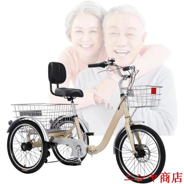 三輪自転車　大人用　三輪車 Amazon.co.jp: 三輪車 大人 三輪自転車 20インチ 3輪バイ 高齢者用
