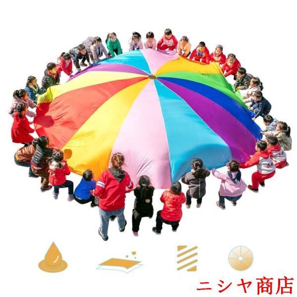 パラバルーン プレイ傘 プレイパラシュート 8色 訓練 器具 スポーツ 屋外 活動 プレイ ゲーム 親子 演出 ?? 室内用品 飾り 芸術 演出 ?? 良好