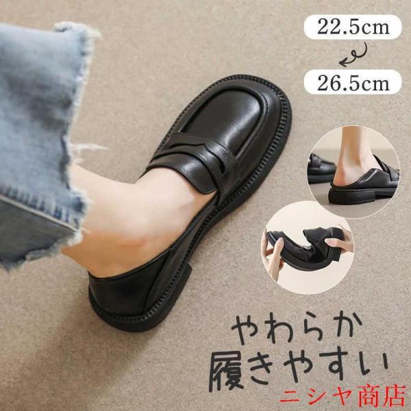 ローファー レディース 厚底 パンプス スリッポン 革靴 コインローファー ローカット おじ靴 疲れない フラット ぺたんこ おしゃれ かわいい 通勤