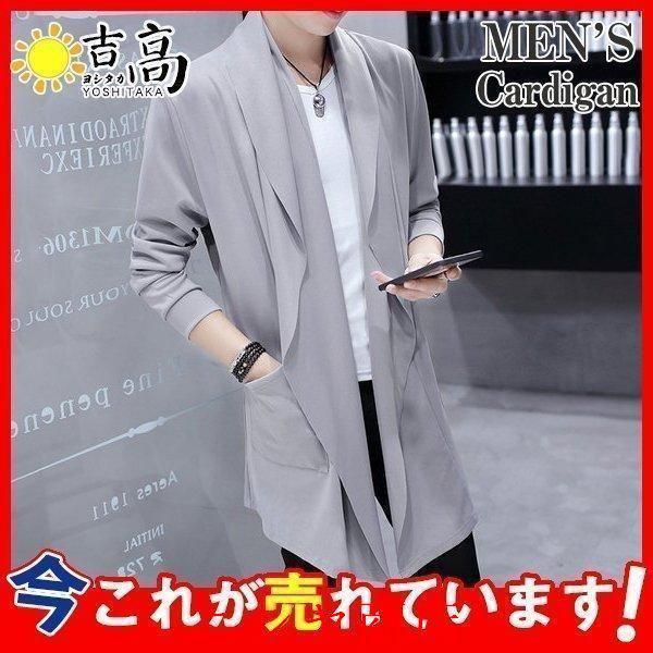 カーディガン メンズ ロングコート コーディガン ストレッチ アウター 長袖 ジャケット 羽織 薄手 無地 カジュアル シンプル 春 秋 冬 紳士服 スタイリッシュ