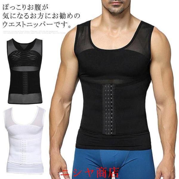 ウエストニッパー 補正下着 メンズ 加圧シャツ ダイエット 加圧インナー Tシャツ 半袖 ボディシェイパー コンプレッションウェア 姿勢矯正 お腹引き締め 加圧