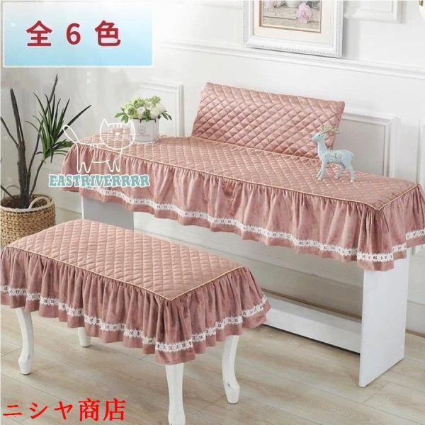 電子ピアノカバー キーボード ピアノカバー布 スツールカバー付 譜面台カバー 鍵盤保護 ほこり対策 室内用品 楽器アクセサリー 飾り