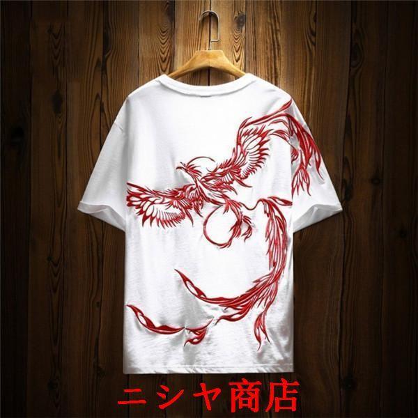 半袖Tシャツ 和柄刺繍 メンズ 刺繍 鳳凰 不死鳥 火の鳥 半袖 白 Tシャツ 黒Tシャツ 薄手 メンズ特攻服 白 Tシャツ リゾート サマー カッコいい