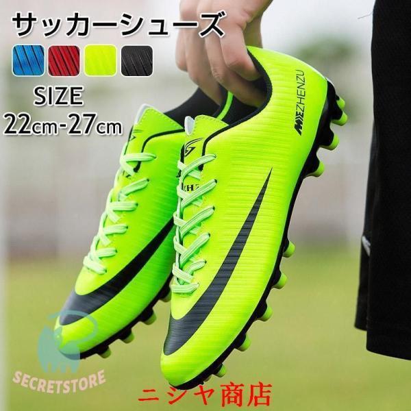 サッカースパイクシューズ サッカースパイク 練習 スニーカー メンズ