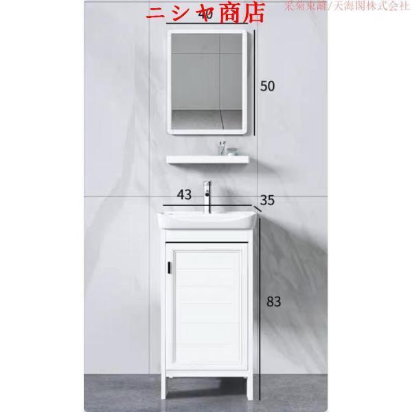 洗面台 洗面化粧台 幅480 洗面器 収納 洗面化粧台セット