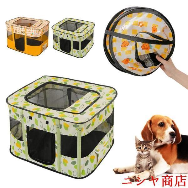 ペットサークル 折りたたみ 長方形 犬用 サークル 屋根付き 通気性 メッシュ 猫 犬 ケージ 折畳み 300Dオックスフォード布 軽量 持ち運 猫用 ペットサークル 室