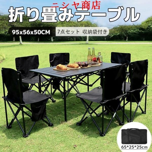 折り畳みテーブル アウトドア テーブル キャンプ 持ち運び 収納袋付き