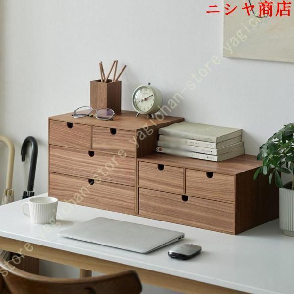 収納ケース 収納ボックス 木目調 引き出し ミニチェスト 卓上引き出し
