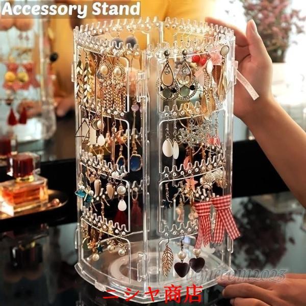 アクセサリースタンド ジュエリーケース ホルダー ラック ディスプレイ