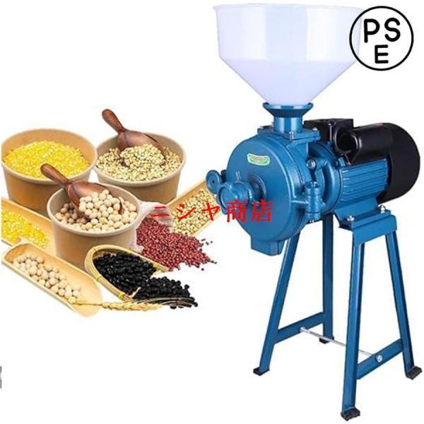 電動製粉機 家庭用 業務用湿式乾式多機能電動粉砕機 グラインダー 穀物粉砕機 1500W高出力 110V 生成効率:50-60Kg/h 米粉/トウモロコシ粉/五穀雑穀/ゴマペースト