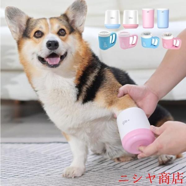 足洗いボトル 犬 猫 足洗いカップ クリーナー ブラシカップ 足洗い 小型犬 半自動式 犬用 ペット用足洗いカップ 足洗いカップ 足裏 中型犬 肉球 カップ 散歩