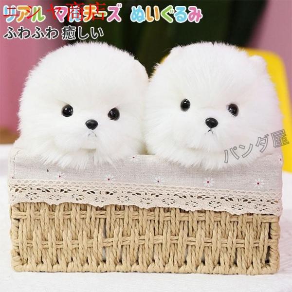 ぬいぐるみマルチーズ 専用 マルチーズ ぬいぐるみ リアル 本物 そっくり 犬 イヌ いぬ 抱き枕