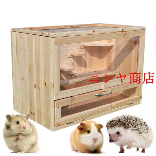 小動物 飼育 ケージ 大型 ハムスター ゲージ 60 ハリネズミ デグー 