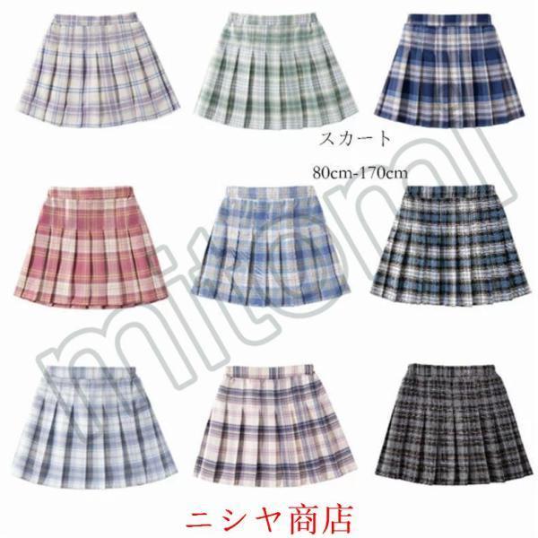 女の子 プリーツスカート jk 制服 スカート チェック柄 スカート 卒業式 発表会 プリーツスカート 入園式 卒園式 入学式 子供服