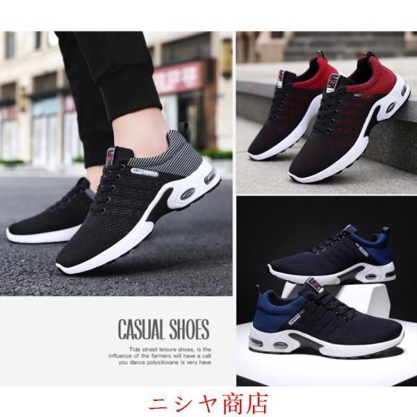 メンズ スニーカー ランニングシューズ フィットネス ウォーキング 厚底 疲れにくい 通気性 スポーツ カジュアル かっこいい 靴メッシュ 夏
