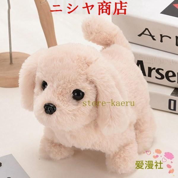 動くぬいぐるみ おもちゃ あかちゃんビーグル ワンコ 子犬 いぬ リアル