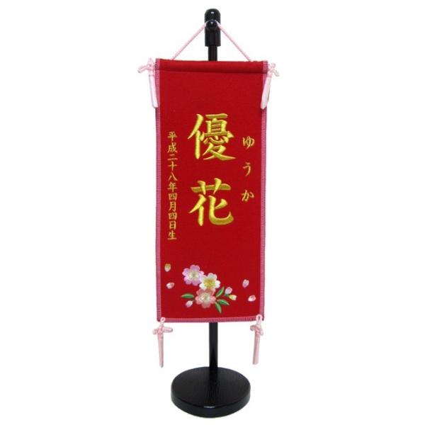 【2点セット】名前旗 桃色の春風 × 桜舞う、ひな人形タペストリー(収納袋付き) 楽天市場】名前旗 刺繍 桜の通販