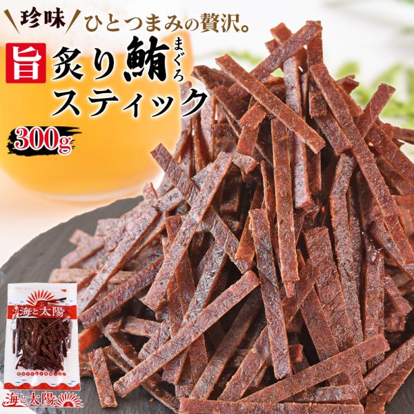 商品名旨炙りまぐろスティック内容量300g原材料名マグロ(ベトナム)、砂糖、食塩 / ソルビット、調味料(アミノ酸)賞味期限別途商品ラベルに記載保存方法直射日光、高温多湿を避けて保存してください。販売者株式会社ヤミー・フードラボ宮崎県児湯郡...