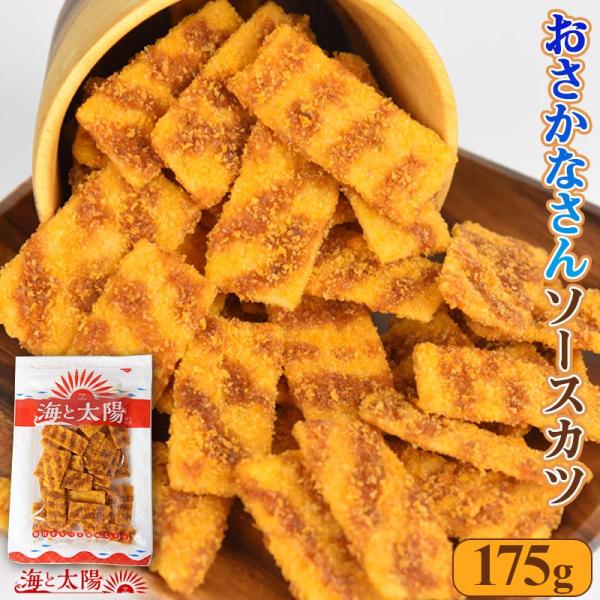 商品名おさかなさんソースカツ内容量 175g原材料名植物油脂（国内製造）、パン粉、魚介シート[魚肉すり身（魚介類）、植物性たん白、その他]、濃厚ソース、小麦粉、卵、でん粉、食塩、香辛料、いか粉末／ソルビット、加工デンプン、グリセリン、調味料...