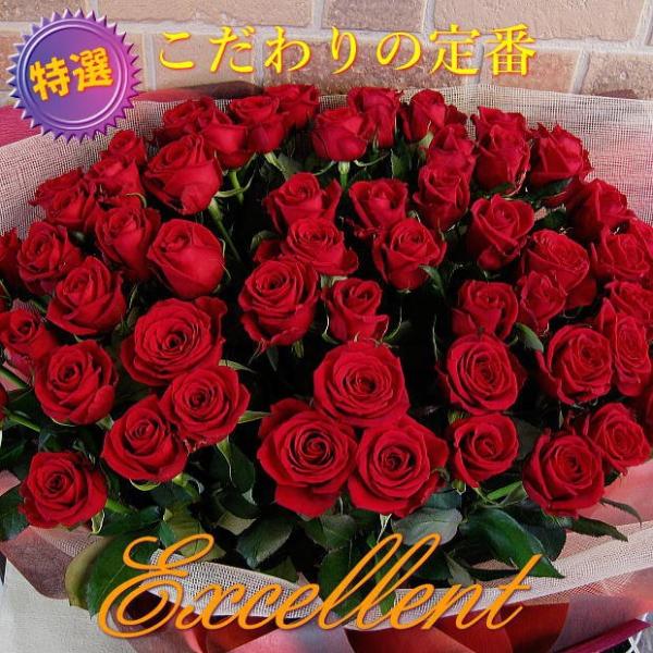 クリスマス 誕生日 プロポーズ 花 ギフト プレゼント 結婚記念日 お祝い 贈り物 本数を選んで贈る特選 大輪 赤バラ 花束 Excellent Buyee Buyee Japanese Proxy Service Buy From Japan Bot Online