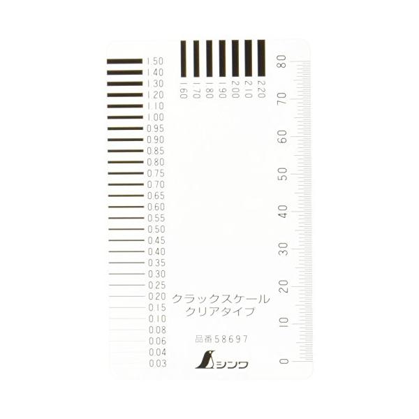 他サイト： シンワ測定Shinwa Sokutei クラックスケールクリアタイプ 58697の商品画像