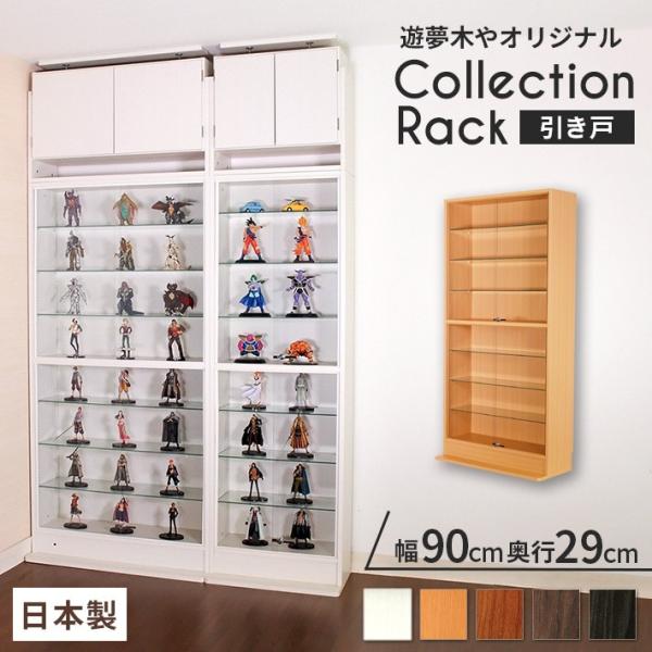 選べる5カラー ほこりをシャットアウト コレクションラックハイタイプ 幅60ｃｍ奥行39cm ガラス引戸タイプ