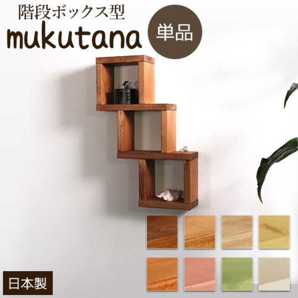 階段 棚の人気商品 通販 価格比較 価格 Com