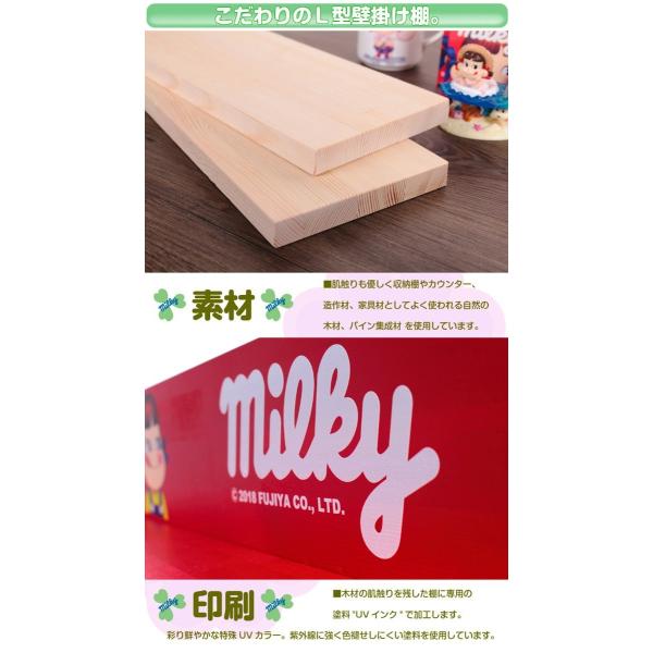 ウォールシェルフ 壁掛け 棚 ペコちゃん 壁掛棚 No1 ミルキー 壁掛棚 幅60cmX奥行13cm 石膏ボード専用金具付 天然木使用