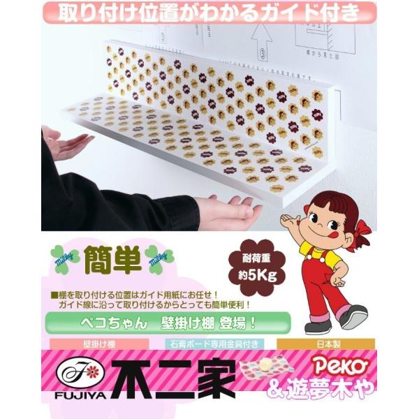 ウォールシェルフ 壁掛け 棚 ペコちゃん 壁掛棚 No3 クローバー 壁掛棚 幅60cmX奥行13cm 石膏ボード専用金具付 天然木使用
