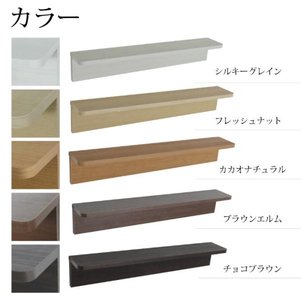 壁掛け棚 (エルシェルフ2) コンフォートシリーズ 石膏ボード専用取り付け金具付き ウォールラック 幅90cmX奥行13cm