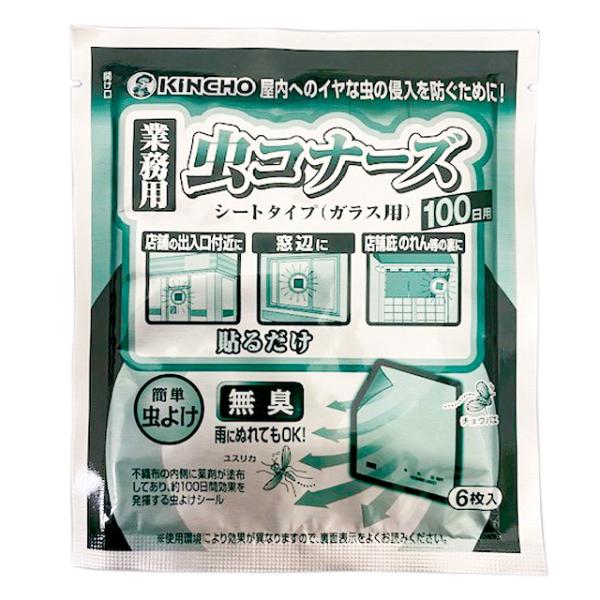 業務用 虫コナーズ シートタイプ 100日用 3個セット 最強 効果 蚊 対策 部屋 ベランダ 効き目 虫除け 無臭 ガラス用 Buyee 日本代购平台 产品购物网站大全 Buyee一站式代购 Bot Online