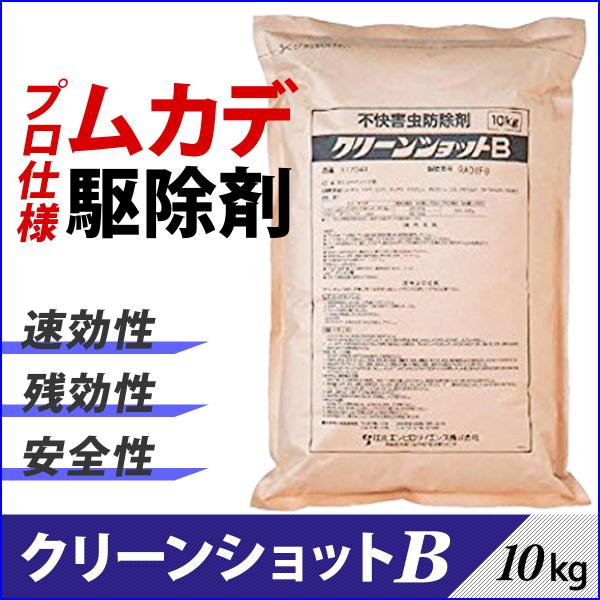 害虫駆除業者も愛用 クリーンショットb 10kg ムカデ ヤスデ クロアリの駆除剤 庭から室内への浸入を防ぐ殺虫剤 Buyee Buyee Japanese Proxy Service Buy From Japan Bot Online